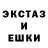 ЛСД экстази ecstasy Kae1thas