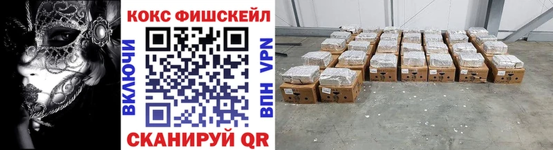 мега зеркало  Архангельск  КОКАИН Fish Scale 