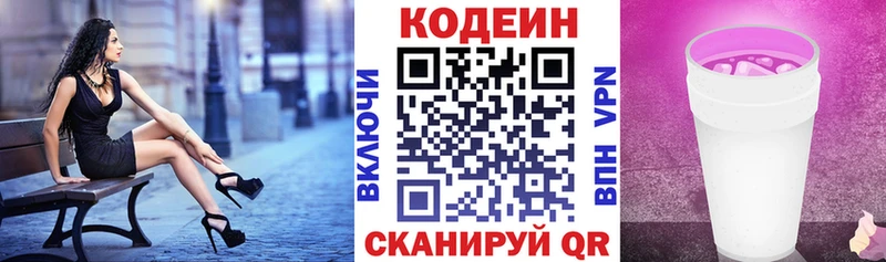 Codein напиток Lean (лин)  где купить наркоту  Архангельск 