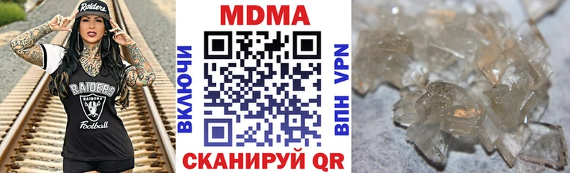 мега   Архангельск  МДМА молли  где купить  